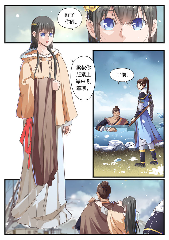 临涣马蹄烧饼漫画,第50章：5图