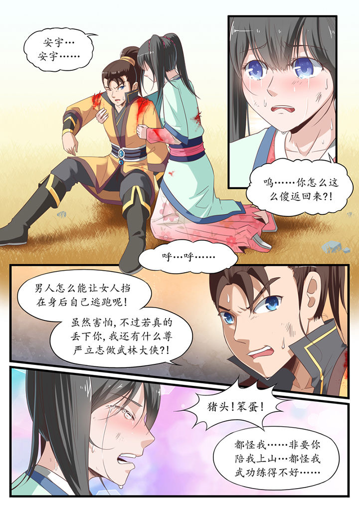 凛冬什么意思漫画,第23章：5图