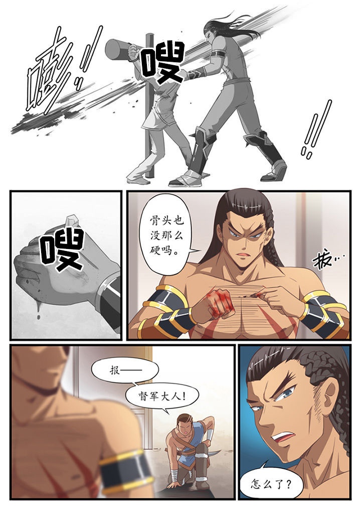 凛冬什么意思漫画,第28章：3图