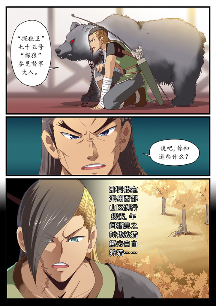 凛冬什么意思漫画,第28章：5图