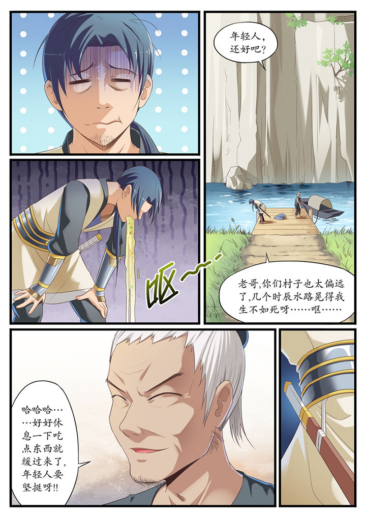 磷化集团oa系统登录入口漫画,第7章：1图