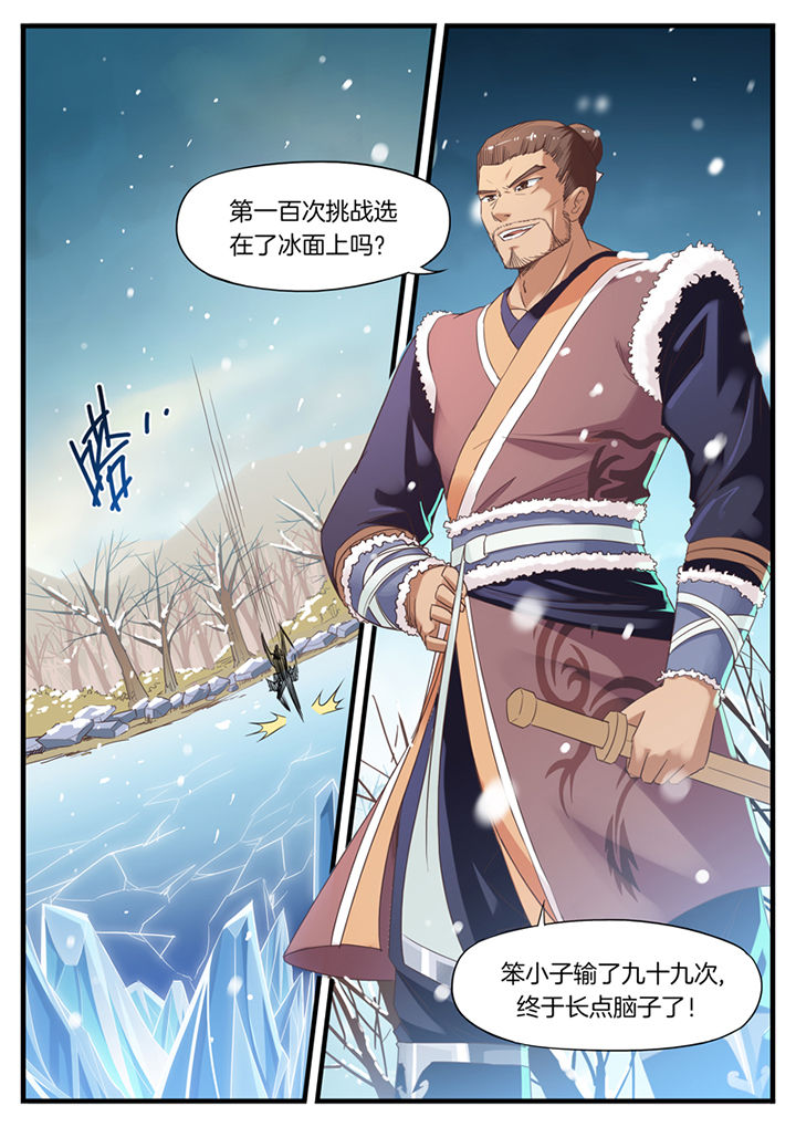 凛冬什么意思漫画,第48章：1图