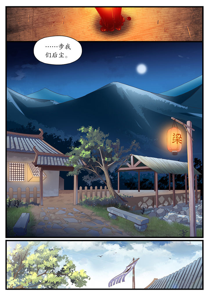 痳花豆传媒剧国产漫画,第3章：4图