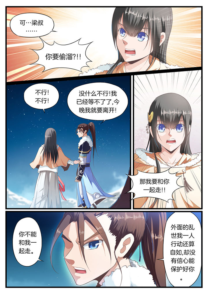 凛冬什么意思漫画,第52章：1图