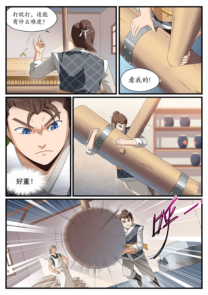 痳花豆传媒剧国产漫画,第4章：4图