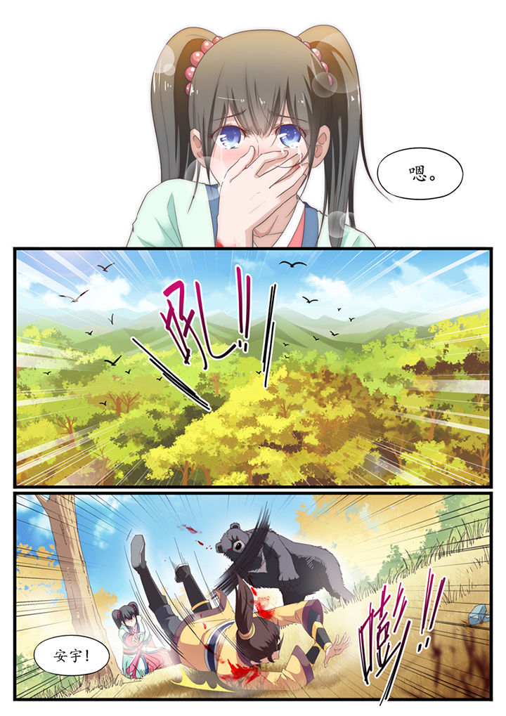 凛冬什么意思漫画,第23章：4图