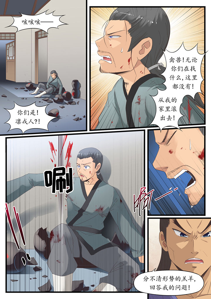 凛冬什么意思漫画,第30章：3图
