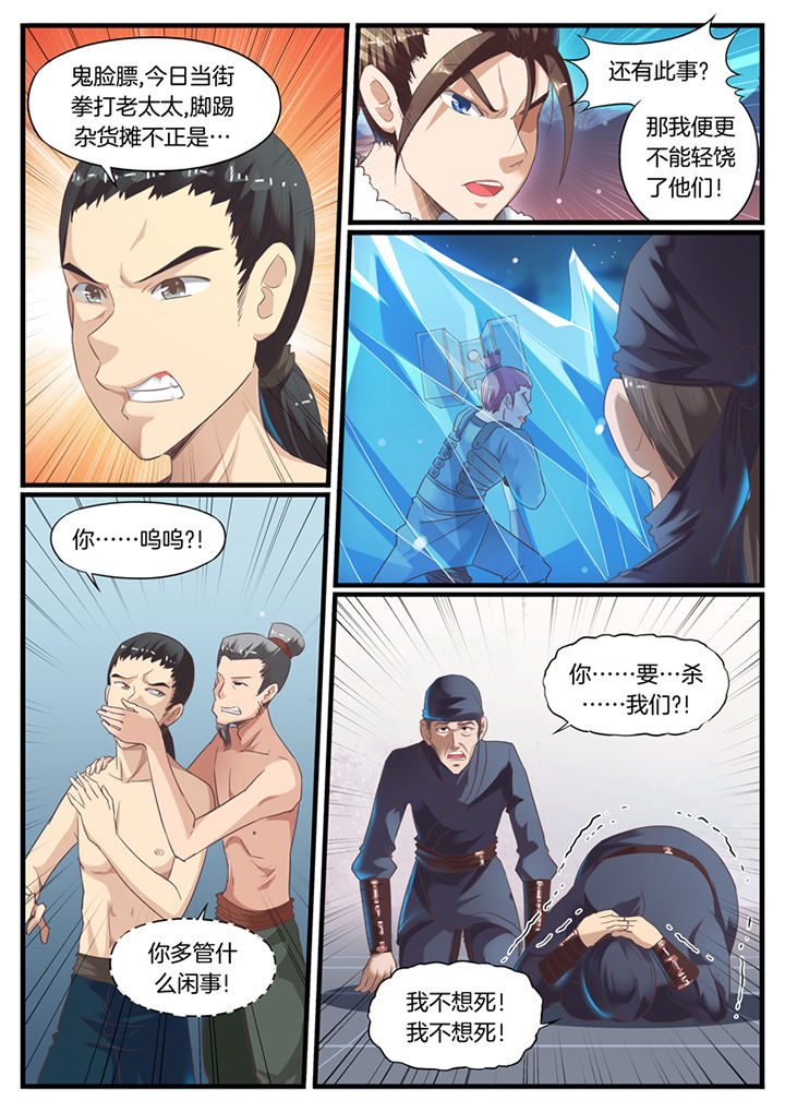 凛华乱漫画漫画,第64章：2图