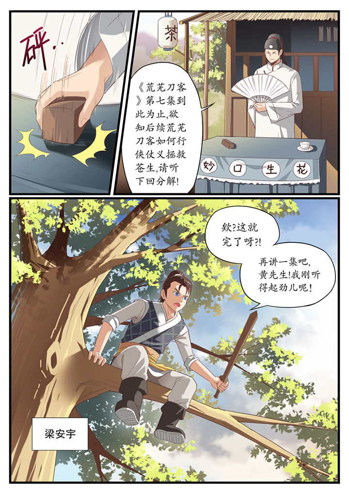 凛华乱漫画漫画,第2章：1图