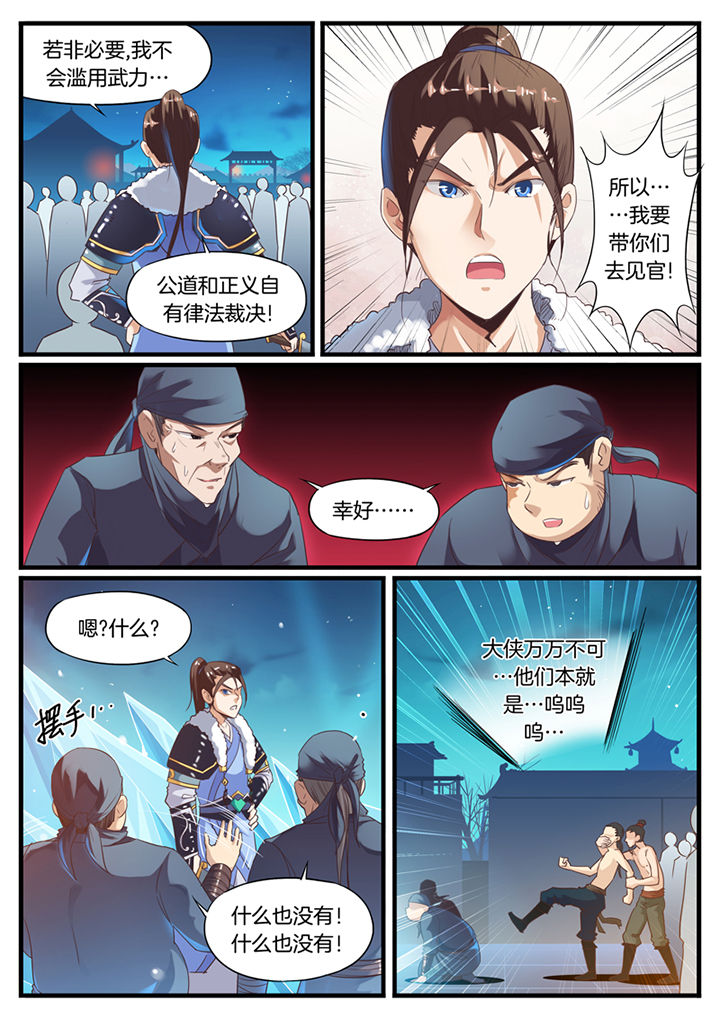 凛华乱漫画漫画,第64章：3图