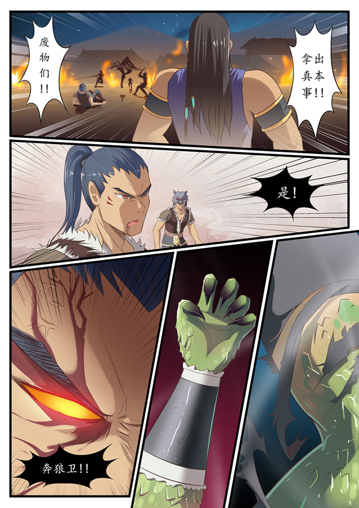 磷化氢漫画,第33章：2图