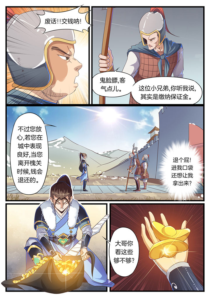 凛冬什么意思漫画,第55章：4图