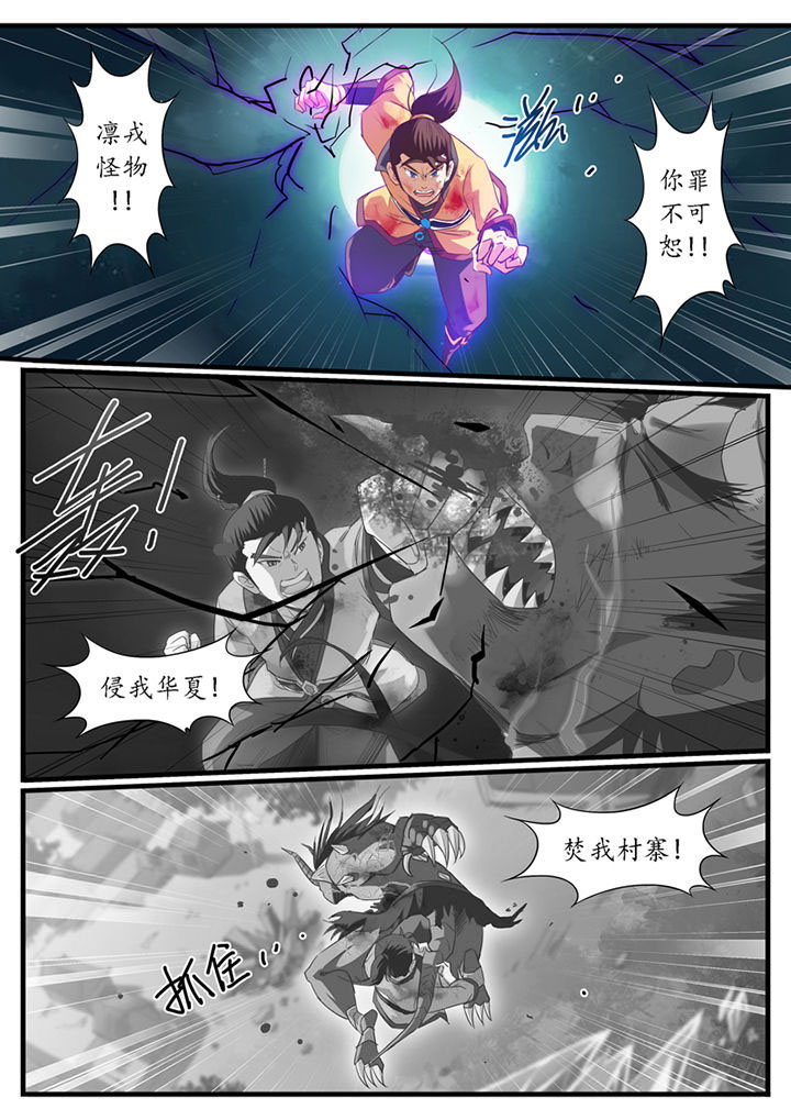 凛冬什么意思漫画,第43章：1图
