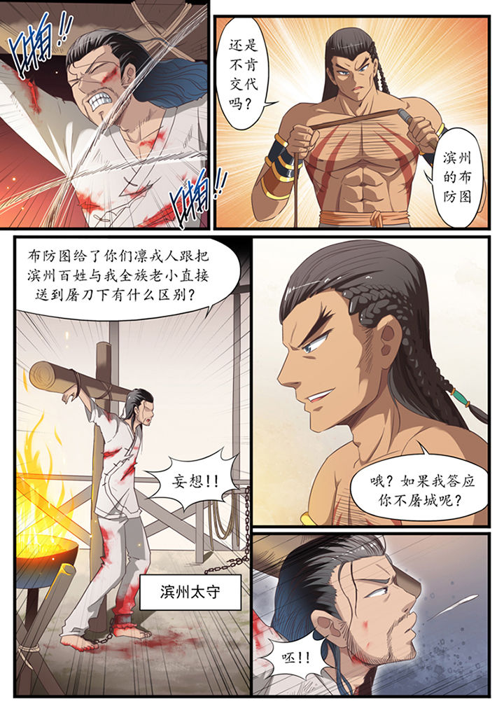 凛冬什么意思漫画,第28章：1图