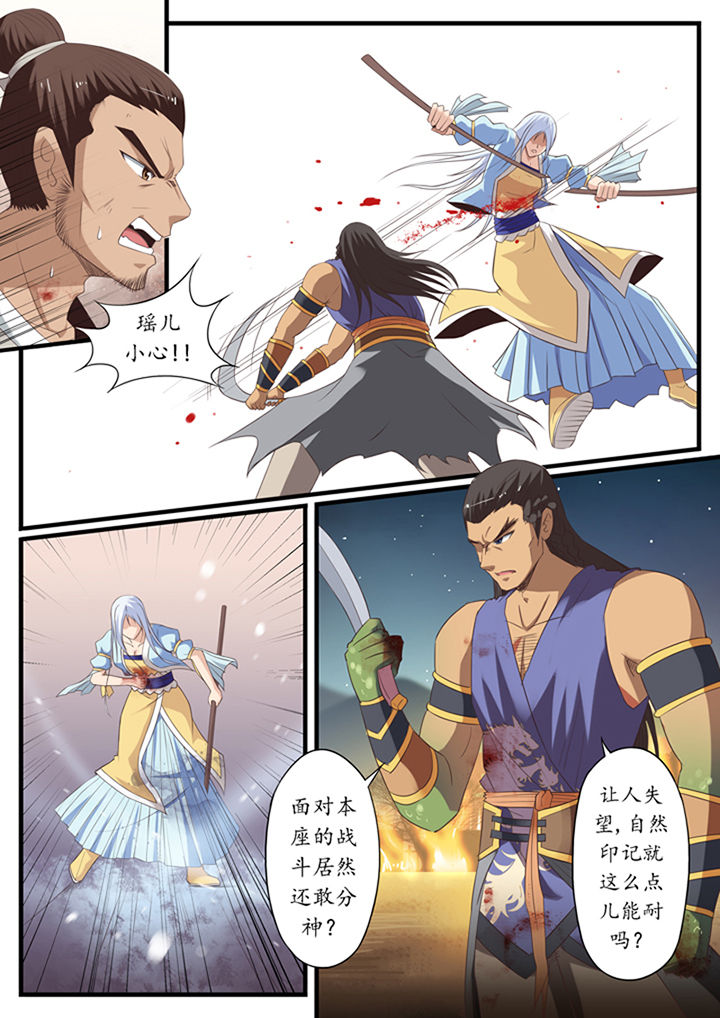 凛冬什么意思漫画,第37章：4图