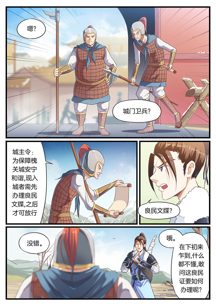 凛冬什么意思漫画,第55章：3图