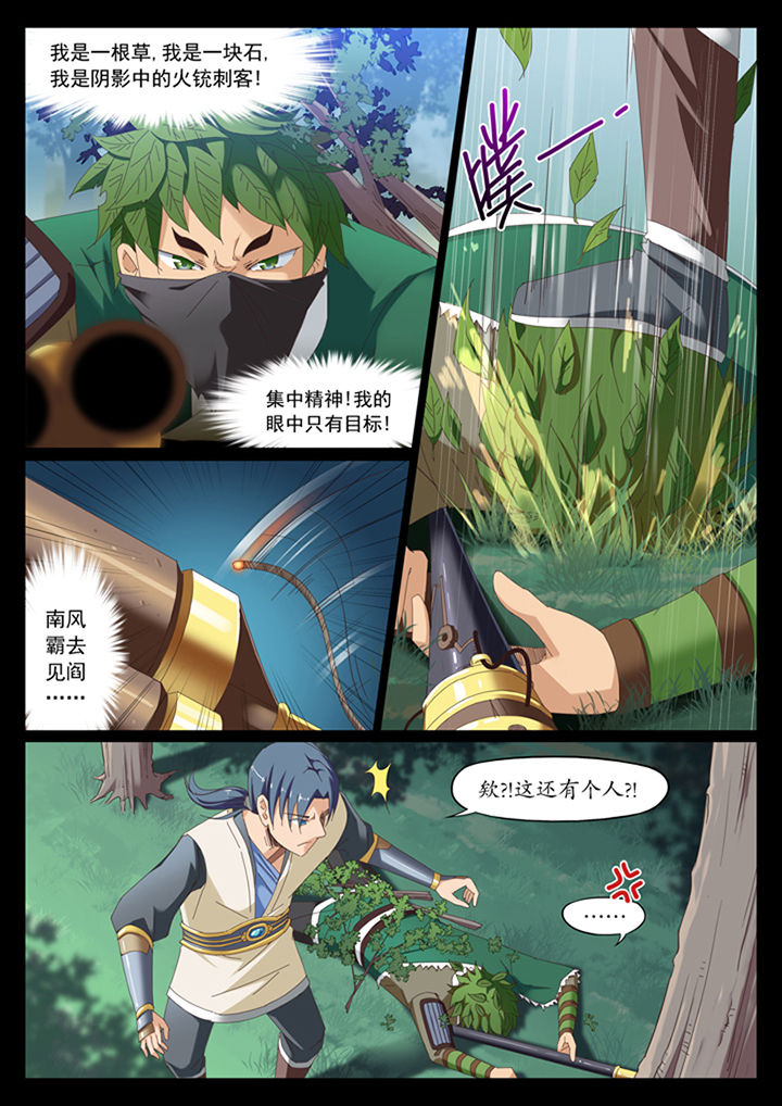 凛华乱漫画,第10章：4图