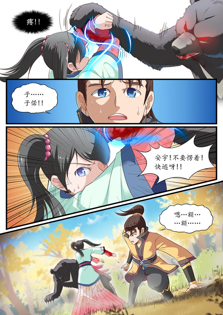 凛冬将至北境永不遗忘漫画,第22章：1图