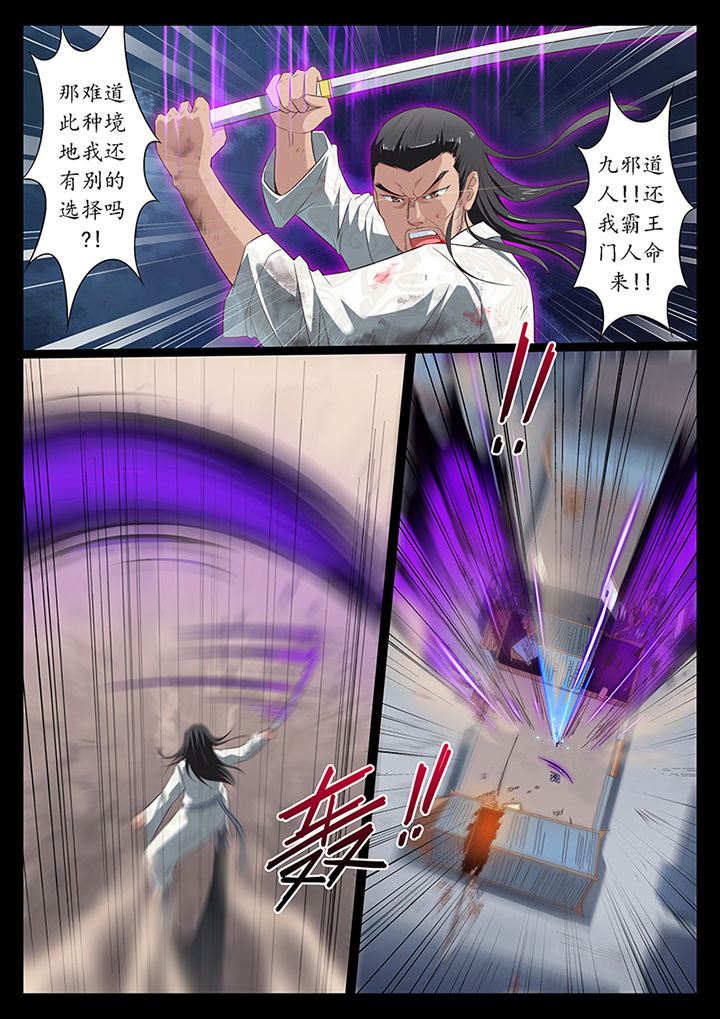 凛华乱漫画漫画,第13章：5图