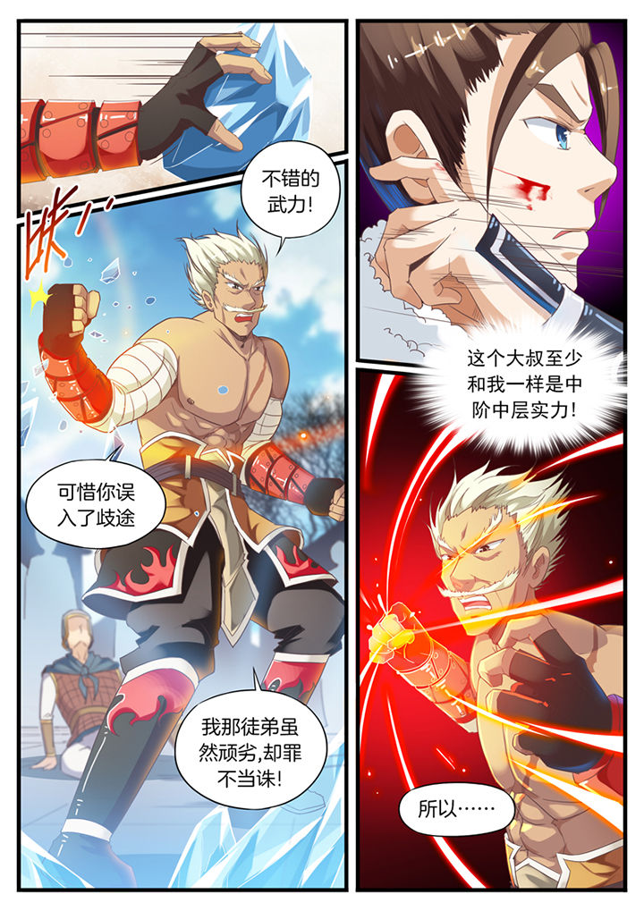 临涣马蹄烧饼漫画,第69章：1图