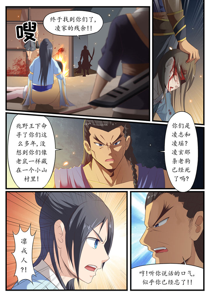 凛冬什么意思漫画,第32章：3图