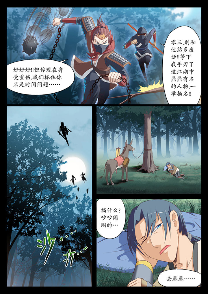 痳花豆传媒剧国产漫画,第9章：3图