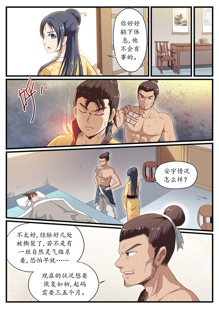 林华玉漫画,第27章：3图
