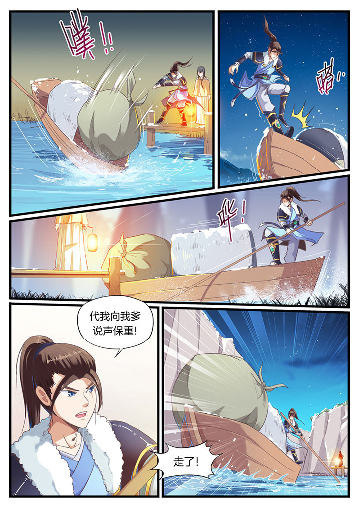 凛冬什么意思漫画,第53章：2图