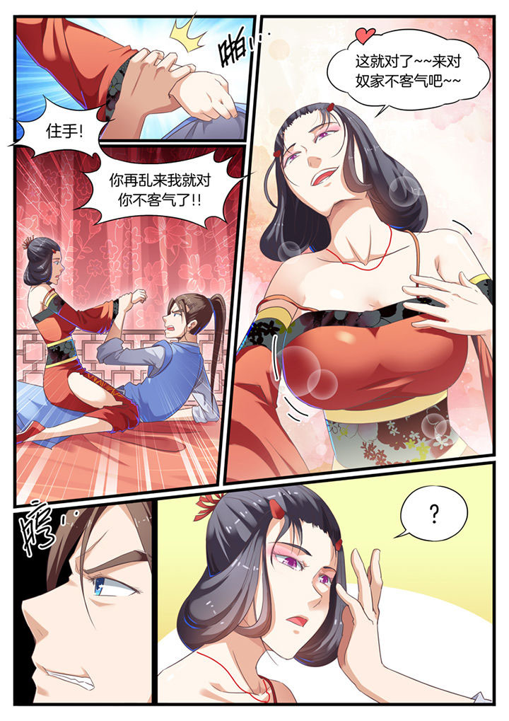 凛华乱漫画,第60章：1图
