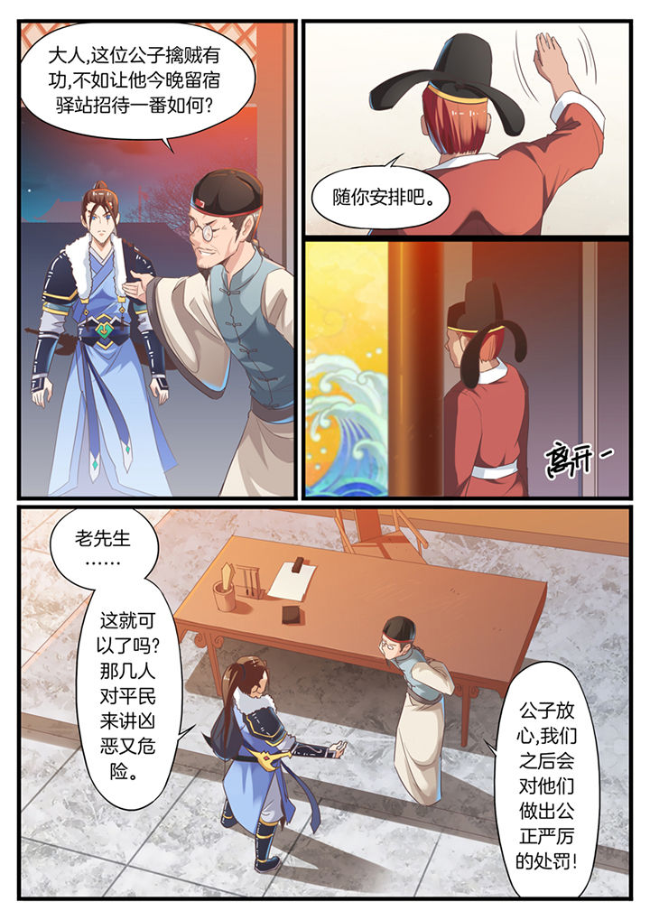 凛冬什么意思漫画,第67章：2图