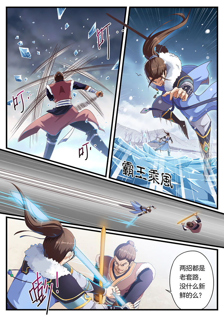 凛冬什么意思漫画,第48章：4图
