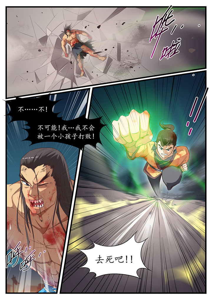 凛冬什么意思漫画,第43章：3图