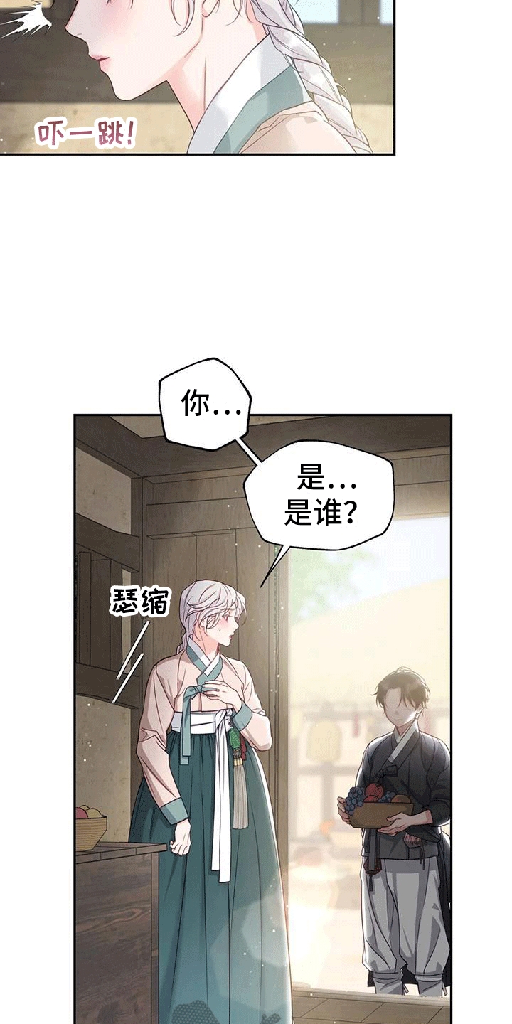 第9章：化人3