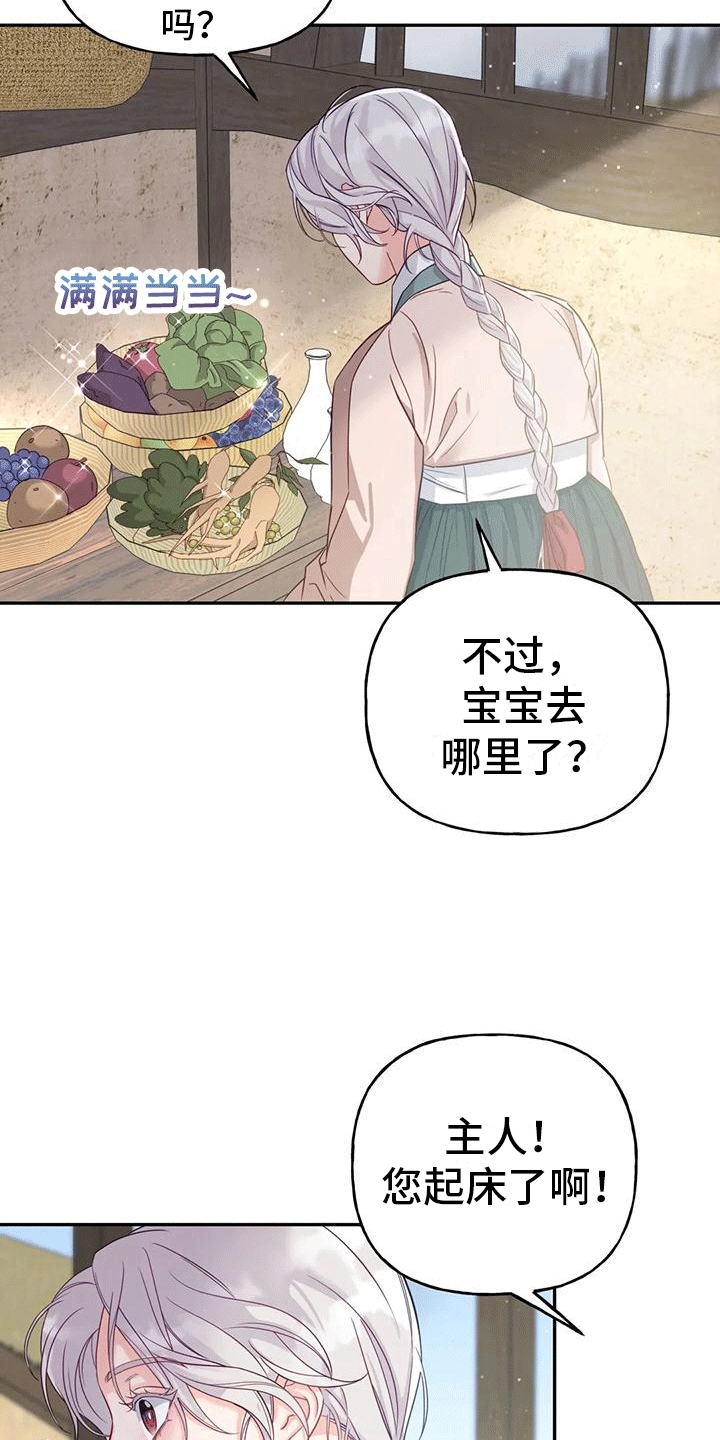 第9章：化人2