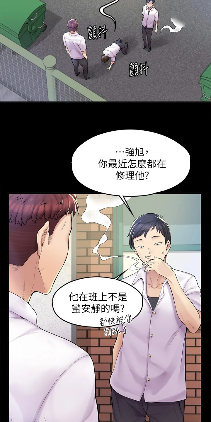 第1章：叔叔1