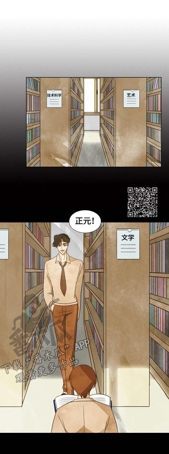 三花一岛都是什么鱼漫画,第26章：相同的建筑5图