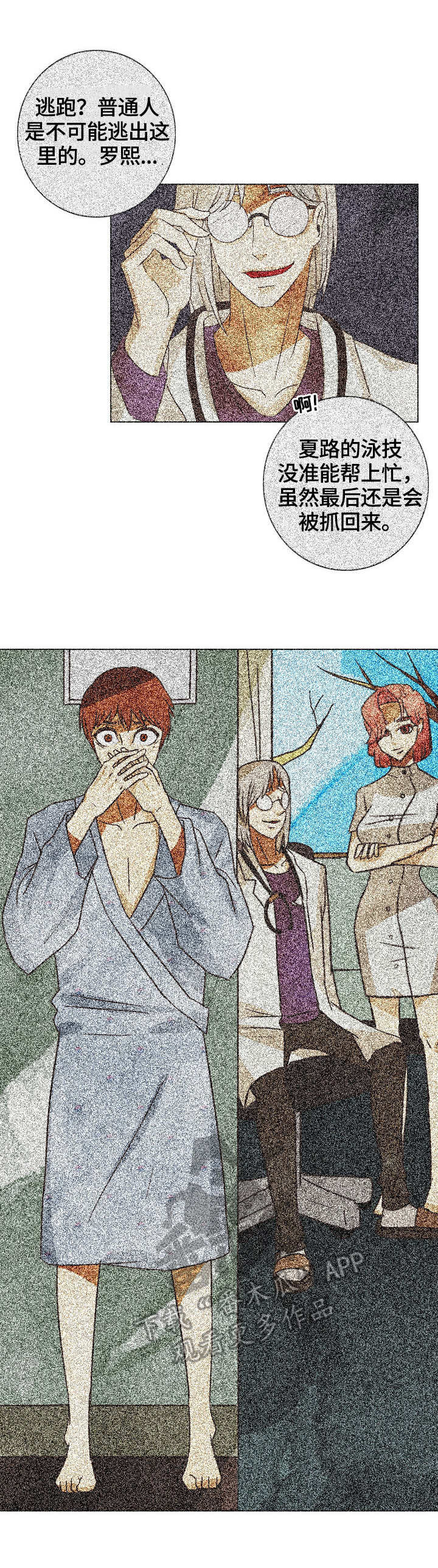 海南岛三花岛漫画,第19章：浴室2图