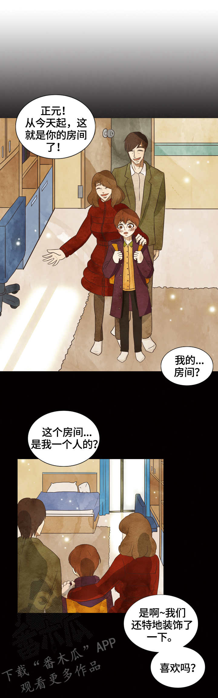 三花一岛简介漫画,第22章：条码3图