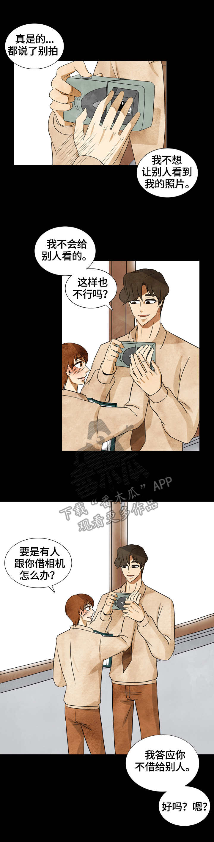 三花一岛什么鱼漫画,第36章：约定1图