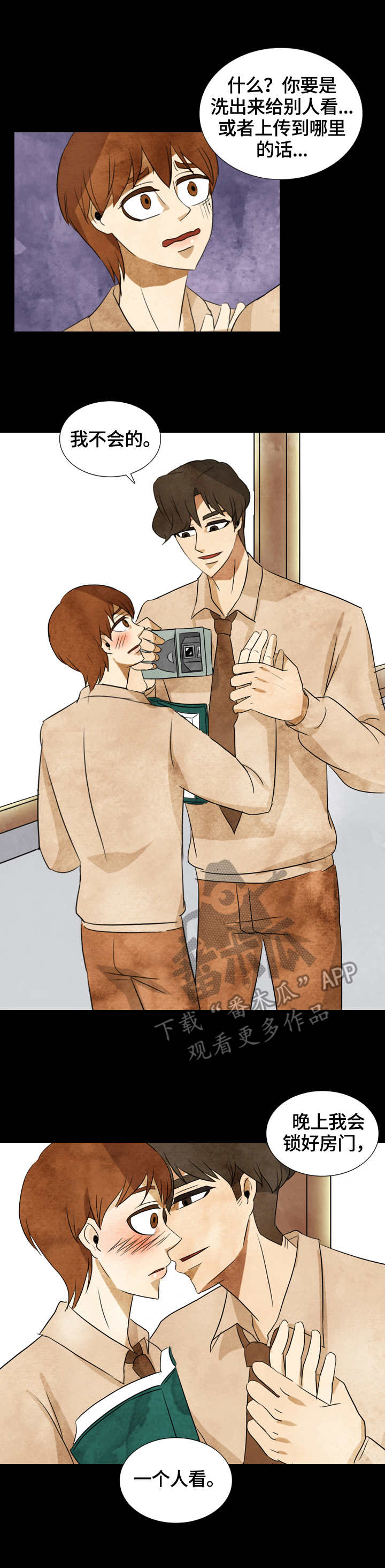 三花一岛什么鱼漫画,第36章：约定3图