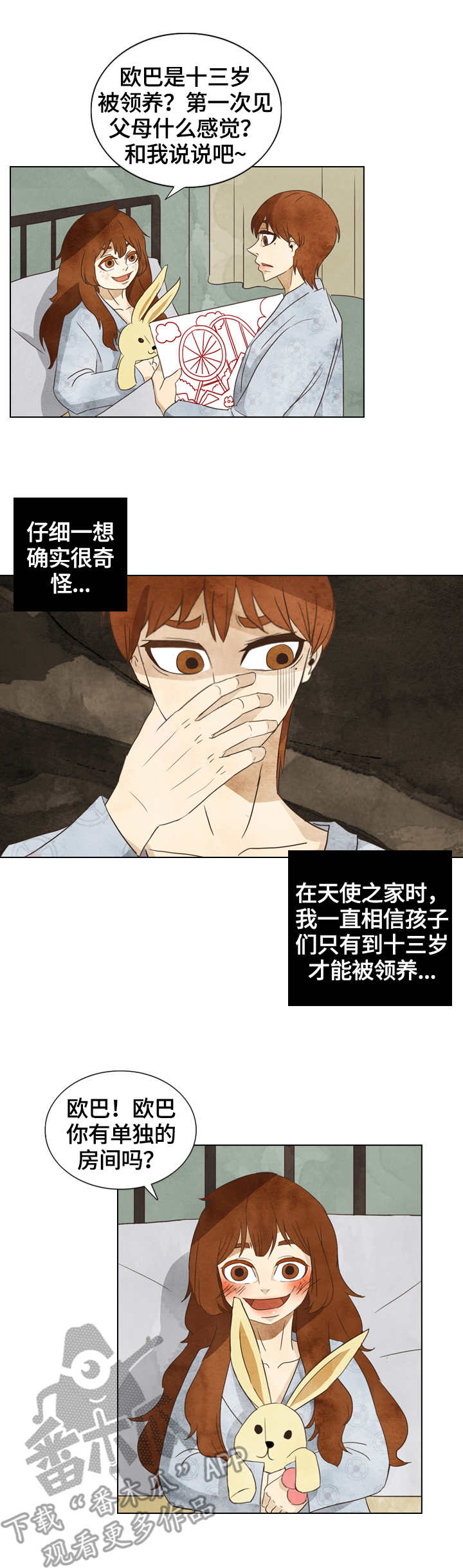 三花一岛简介漫画,第22章：条码2图