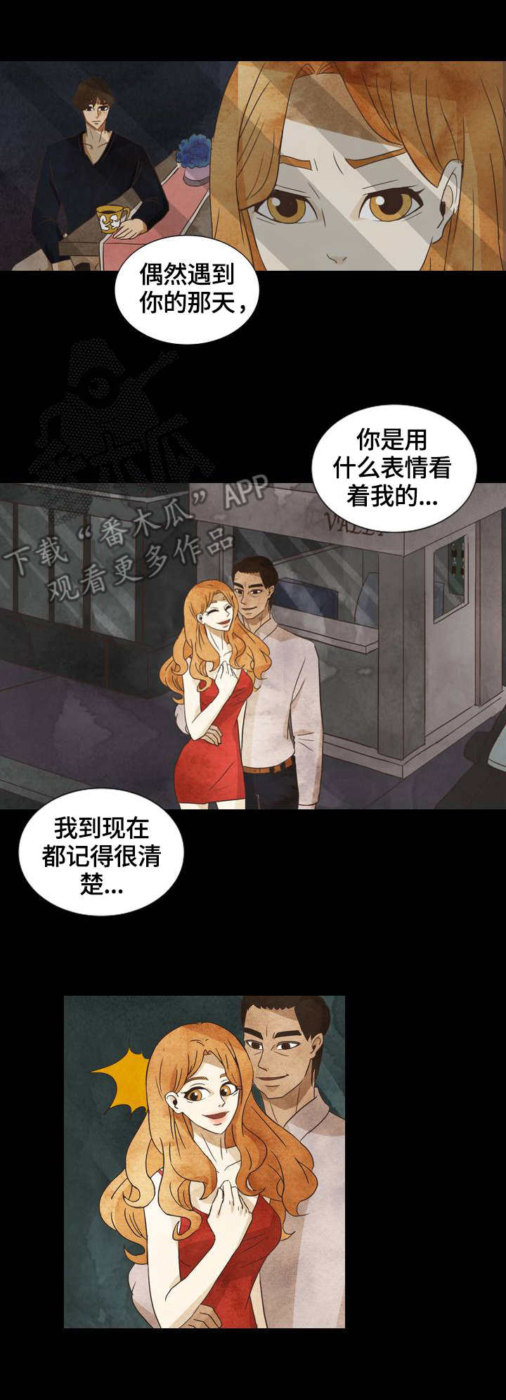 探寻三晋古迹漫画,第28章：决心2图
