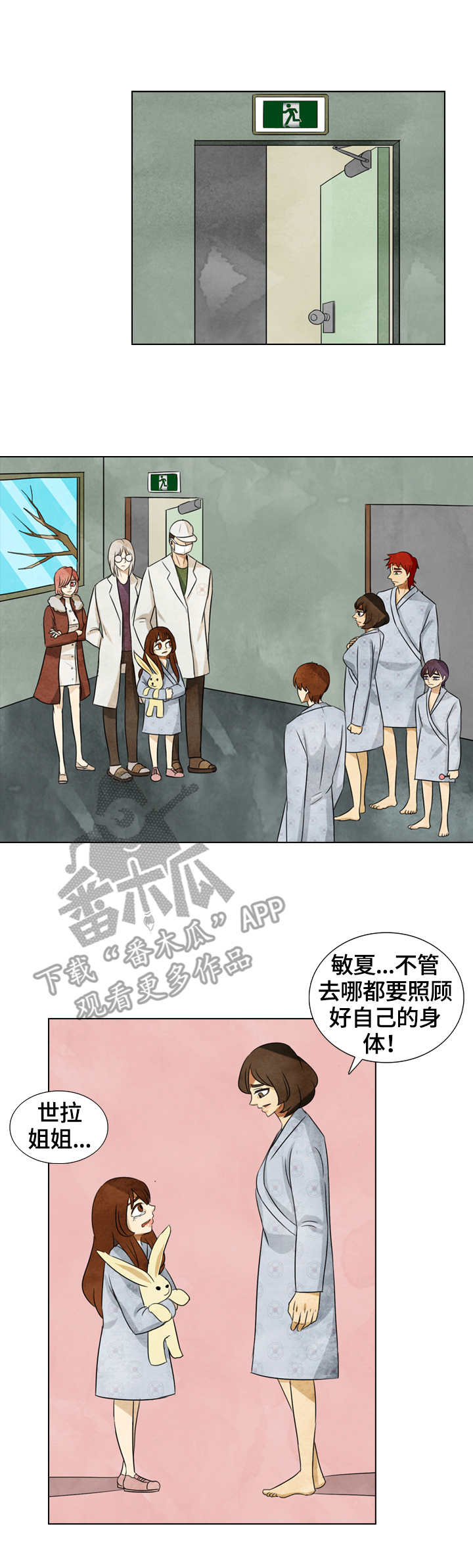 探寻三星堆的秘密漫画,第37章：带走了4图