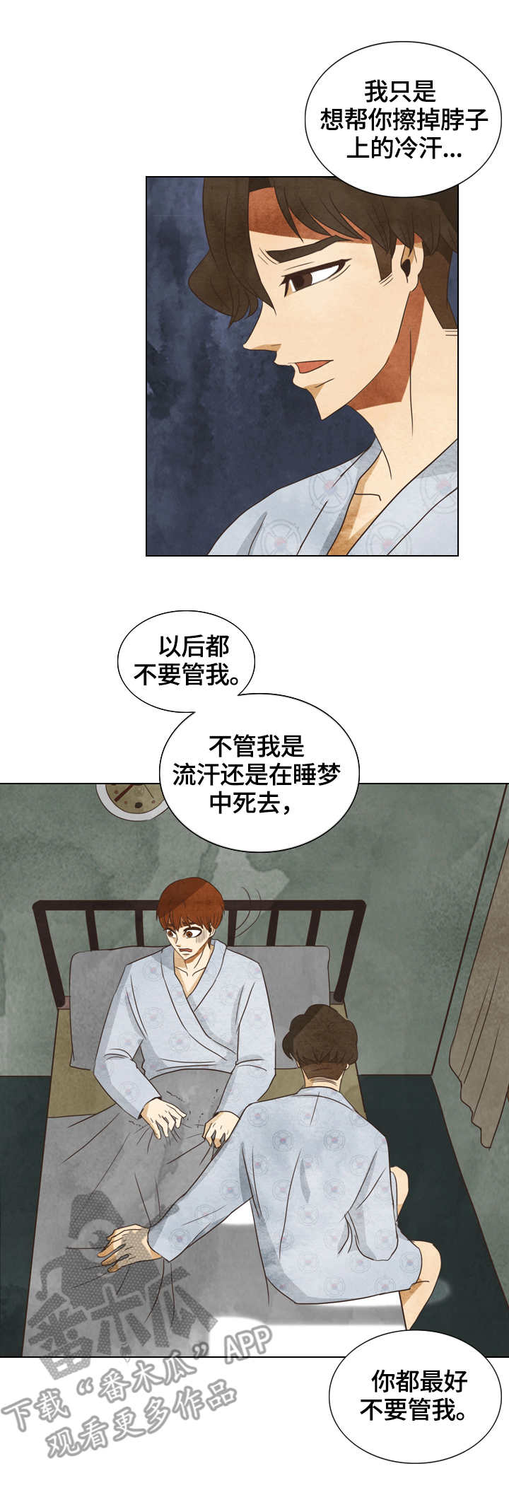 松花湖三花一岛漫画,第24章：刻薄2图