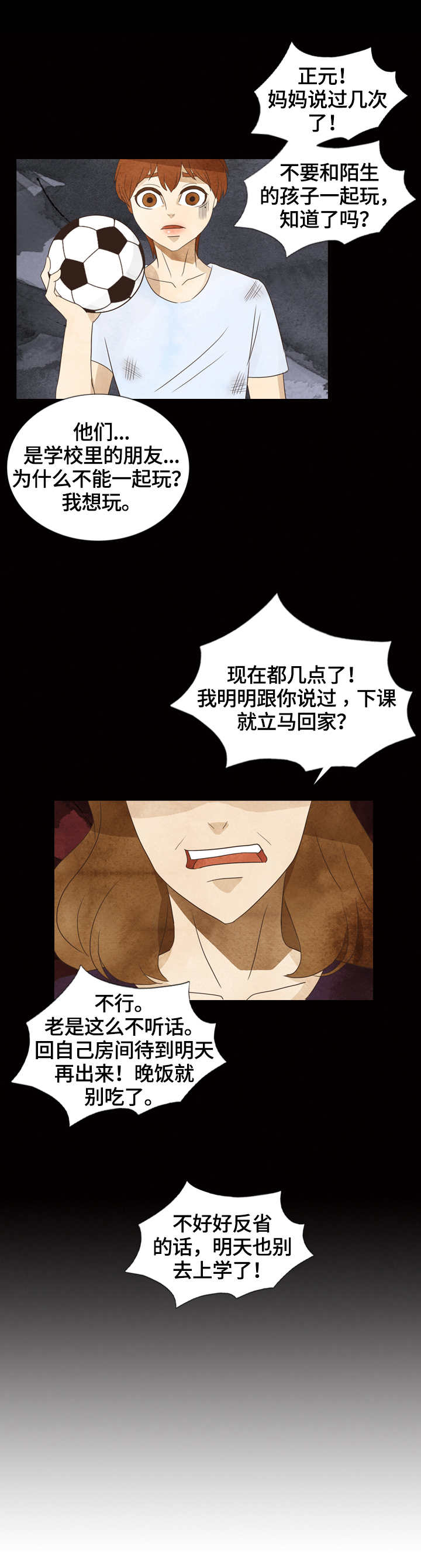 三花一岛简介漫画,第22章：条码5图