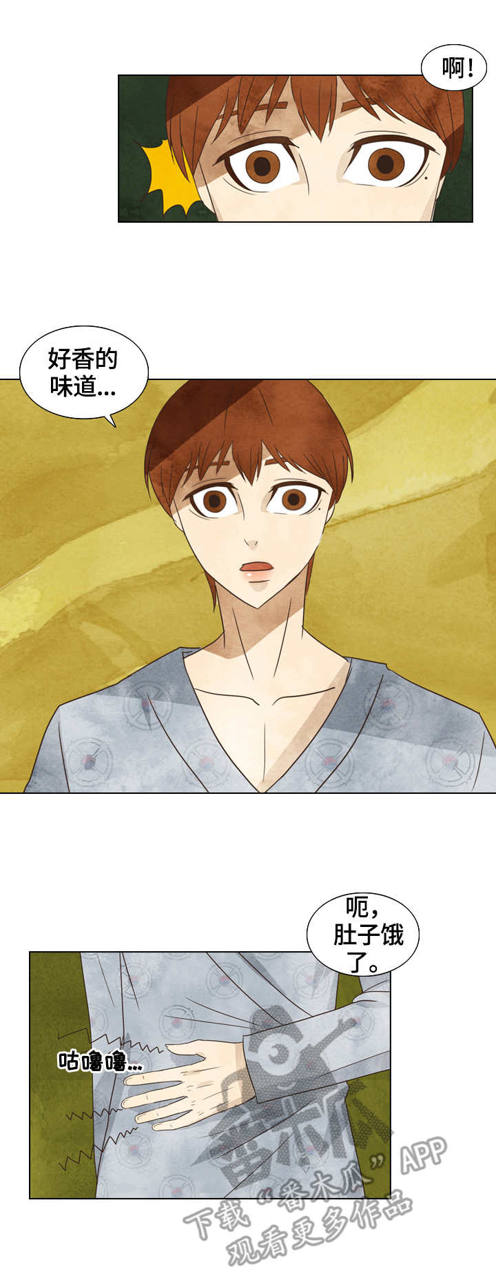 松花湖三花一岛漫画,第17章：消失的汤5图