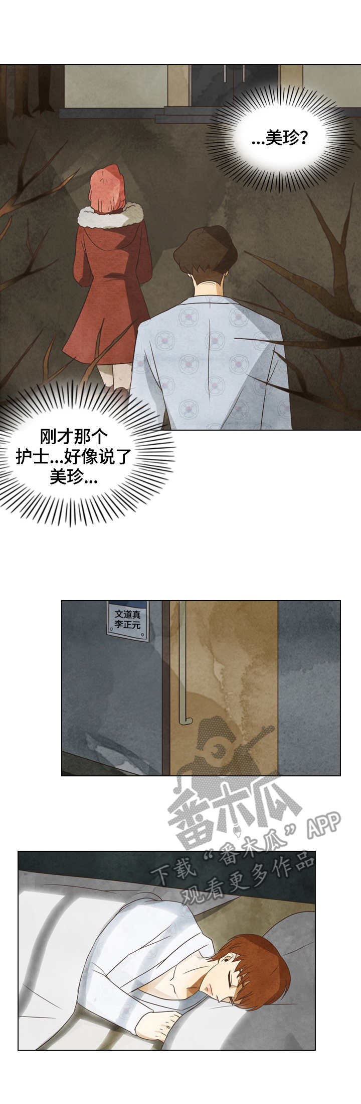 佳木斯三花岛漫画,第27章：请求3图
