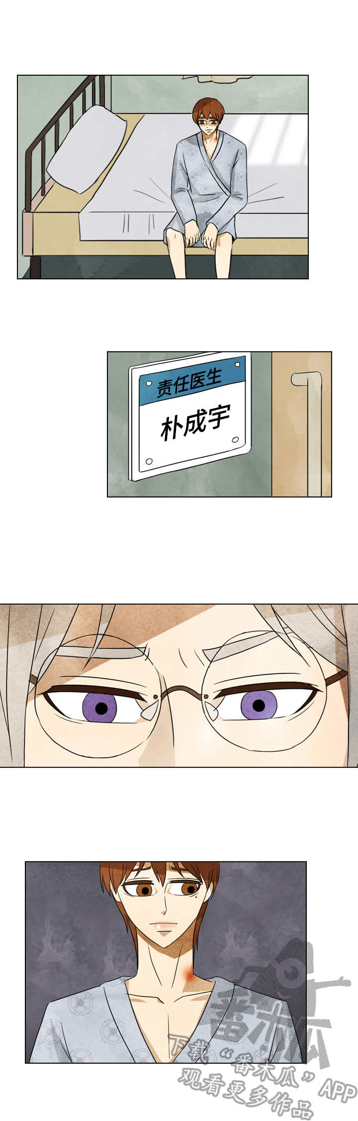 探寻三星堆的秘密漫画,第37章：带走了1图