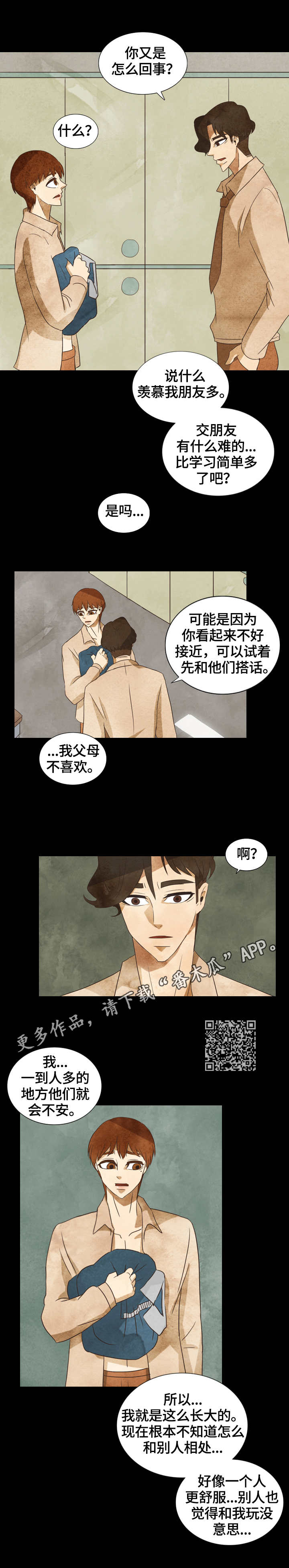 松花江三花一岛漫画,第25章：交谈5图