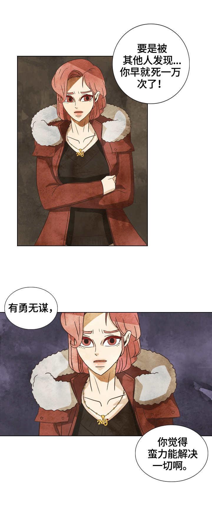 佳木斯三花岛漫画,第27章：请求1图